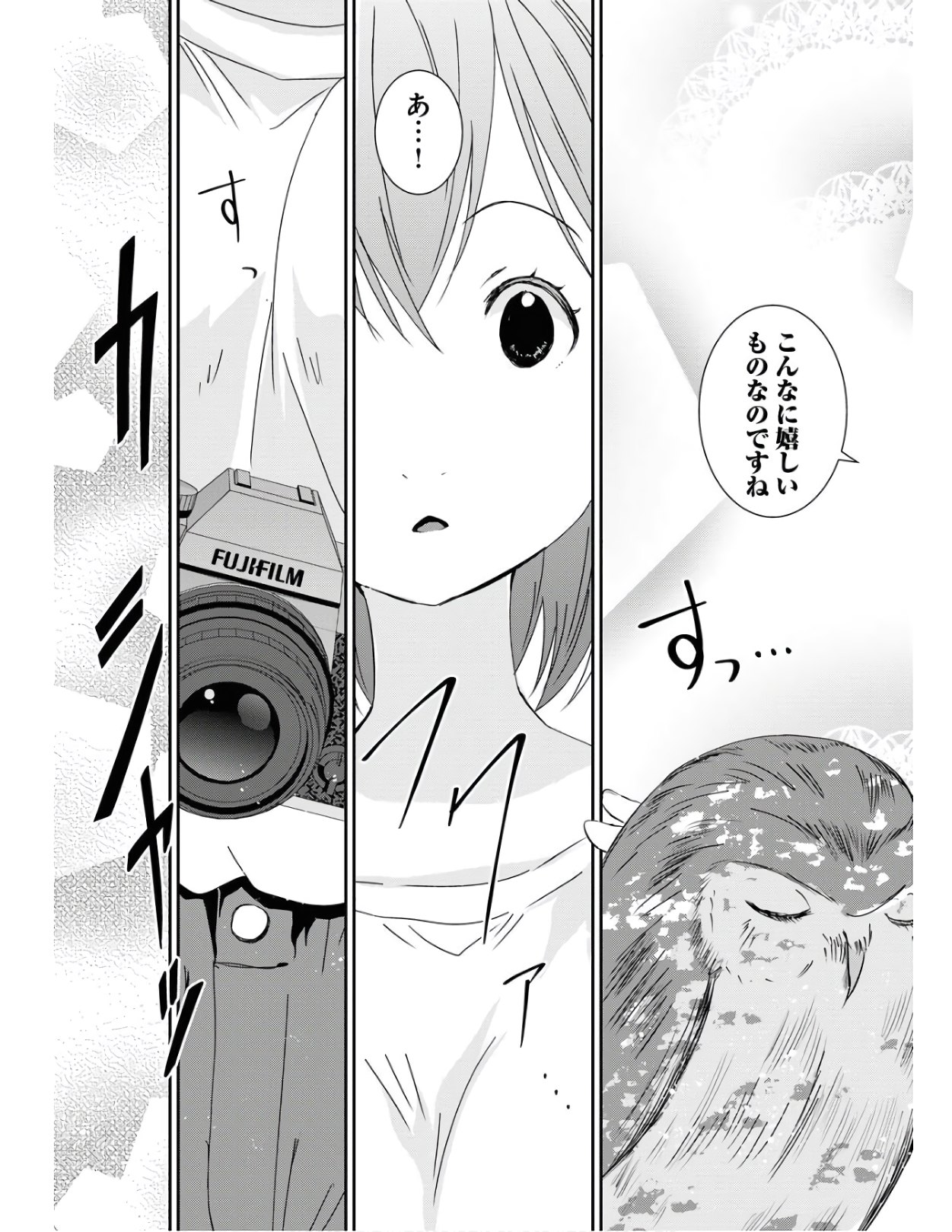 Camera, Hajimete mo Ii desu ka? Chapter 20 19ページ