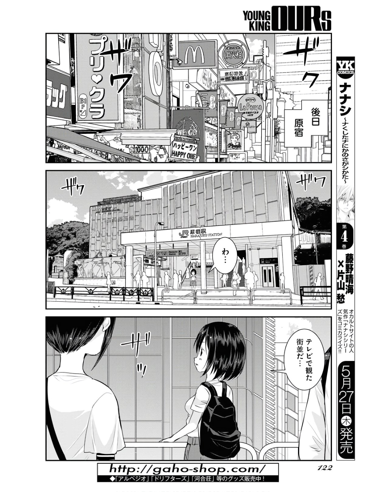 Camera, Hajimete mo Ii desu ka? Chapter 20 6ページ