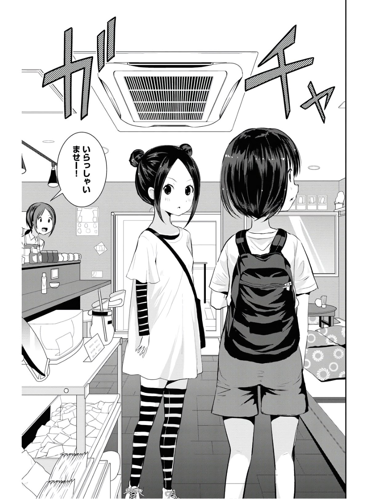 Camera, Hajimete mo Ii desu ka? Chapter 20 9ページ