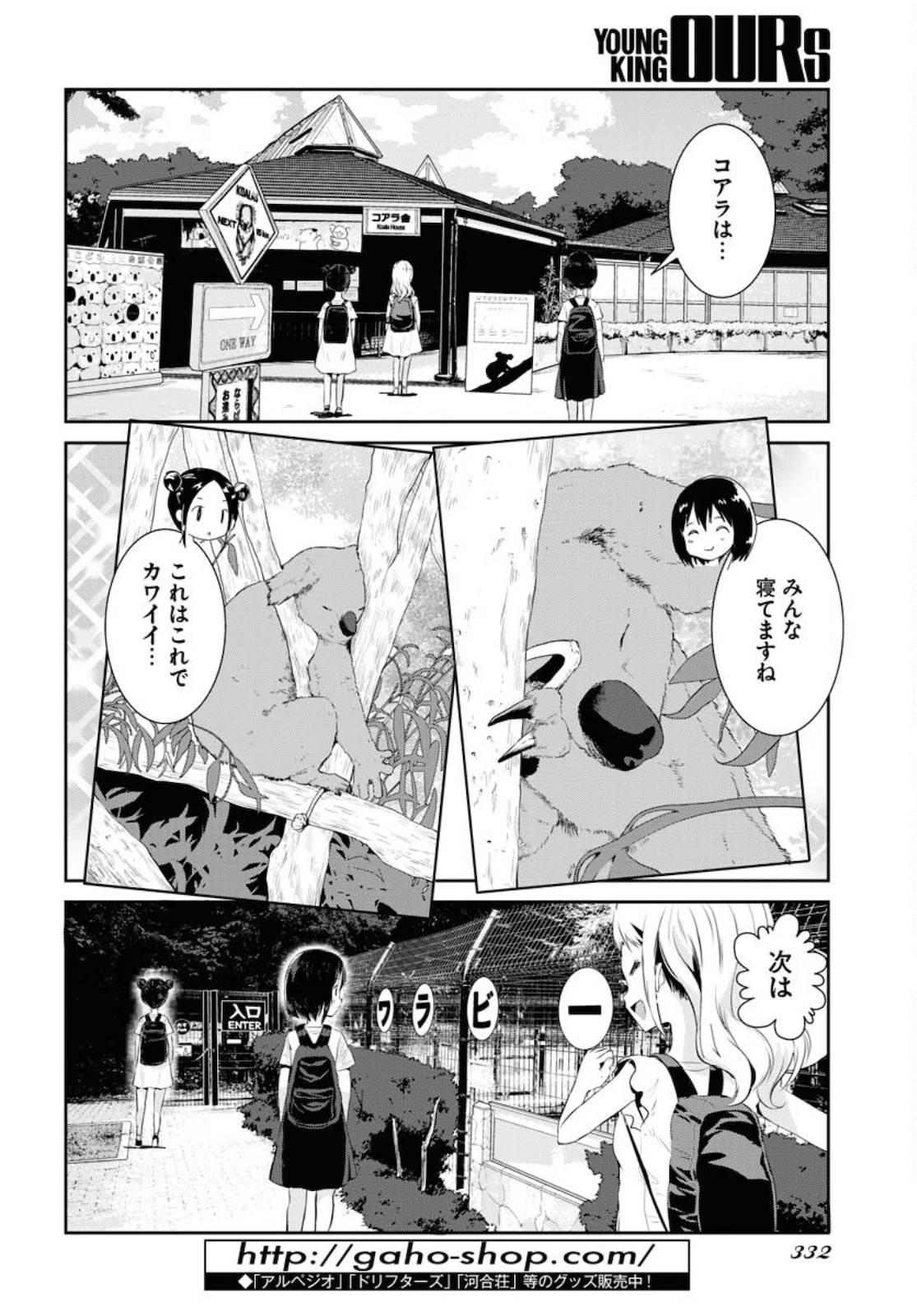 Camera, Hajimete mo Ii desu ka? Chapter 24 4ページ