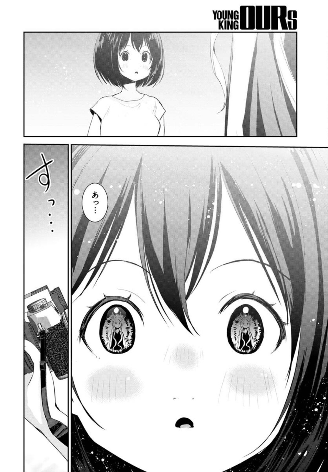 Camera, Hajimete mo Ii desu ka? Chapter 28 21ページ
