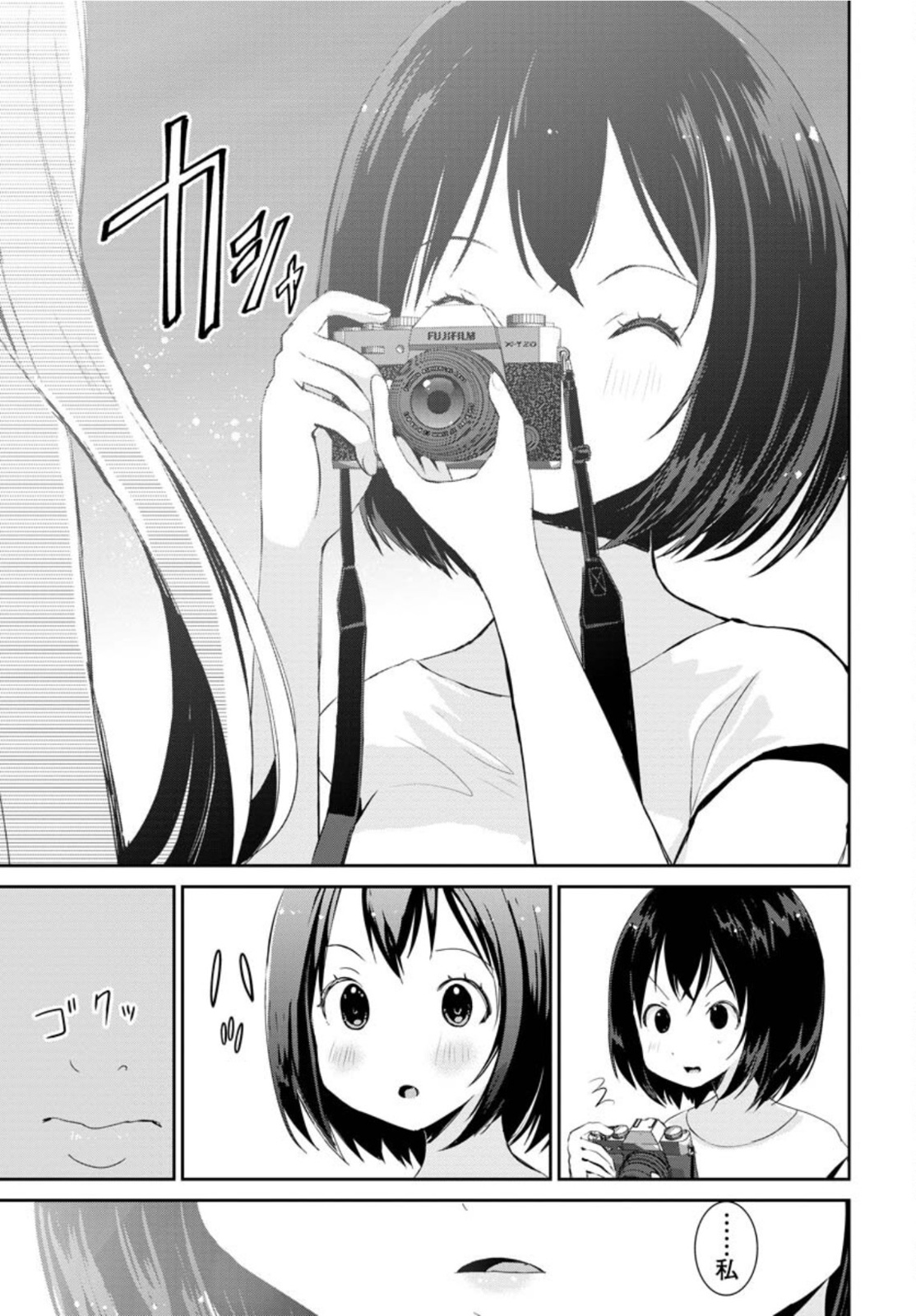 Camera, Hajimete mo Ii desu ka? Chapter 28 22ページ