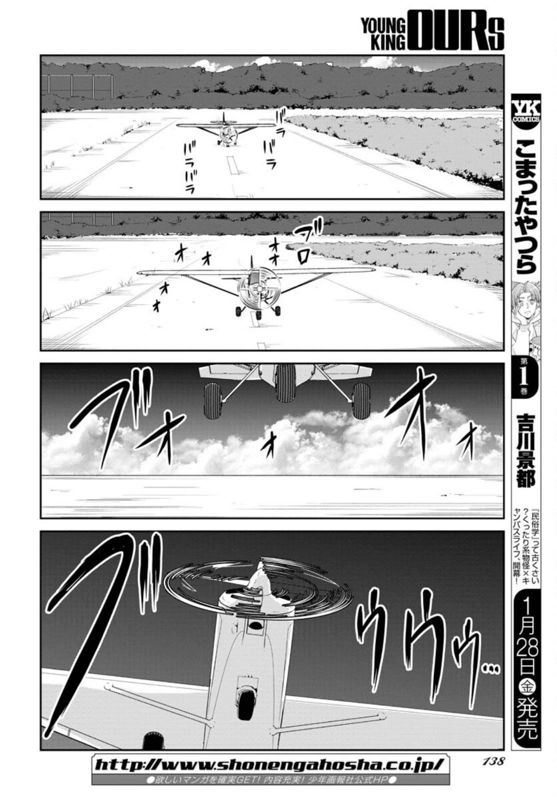 Camera, Hajimete mo Ii desu ka? Chapter 28 9ページ