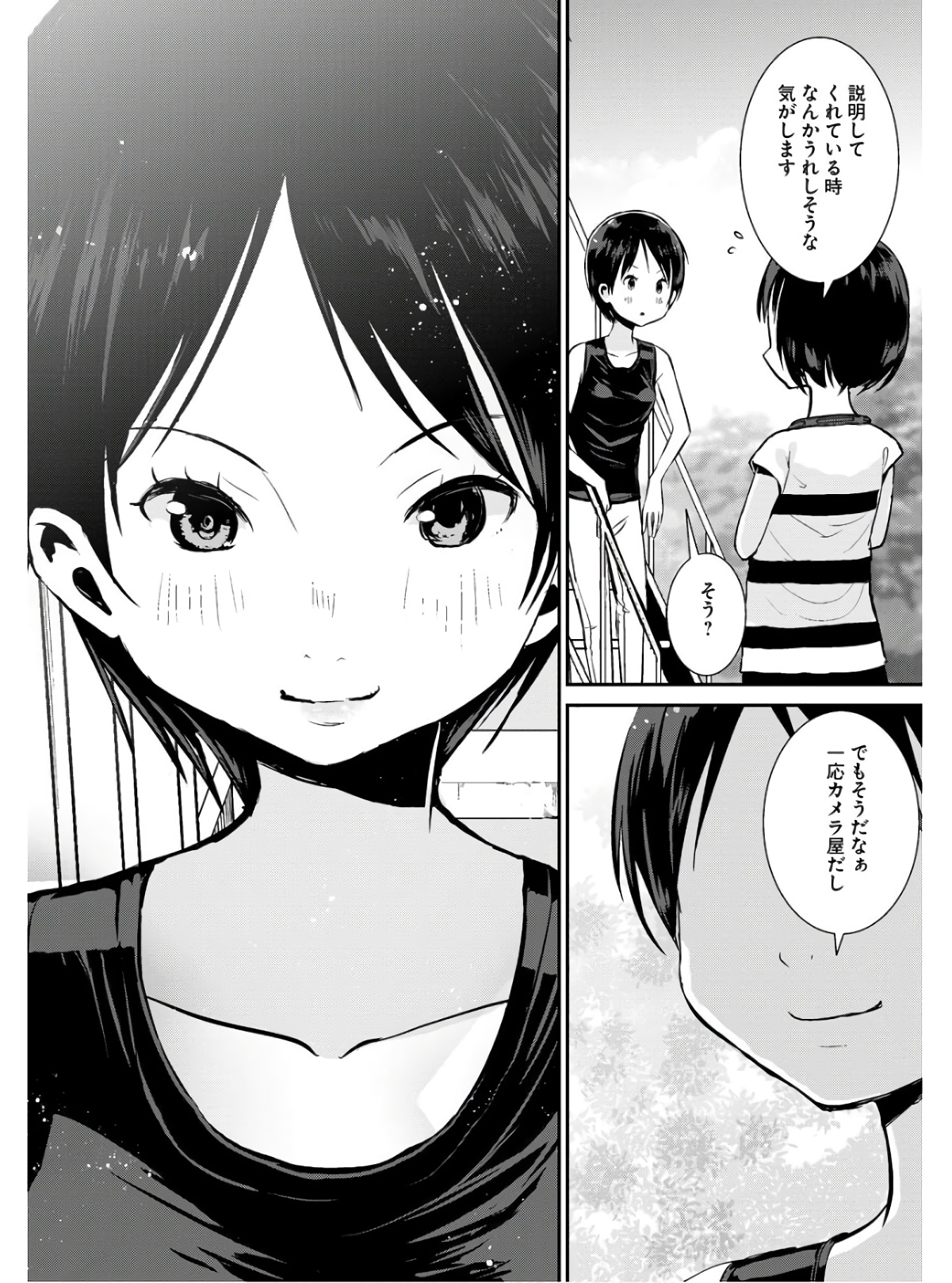 Camera, Hajimete mo Ii desu ka? Chapter 30 16ページ