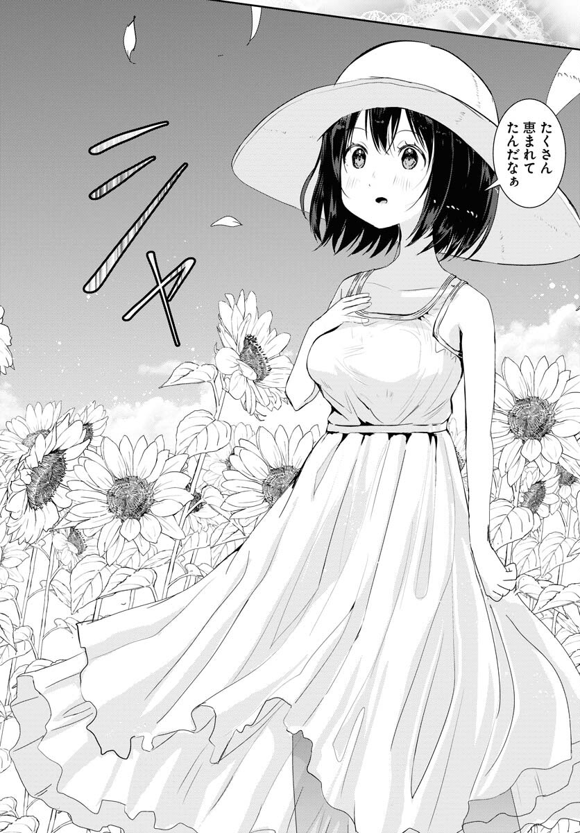 Camera, Hajimete mo Ii desu ka? Chapter 32 16ページ