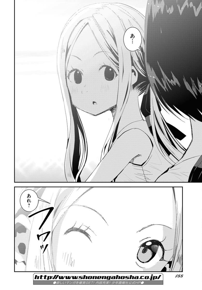 Camera, Hajimete mo Ii desu ka? Chapter 35 16ページ