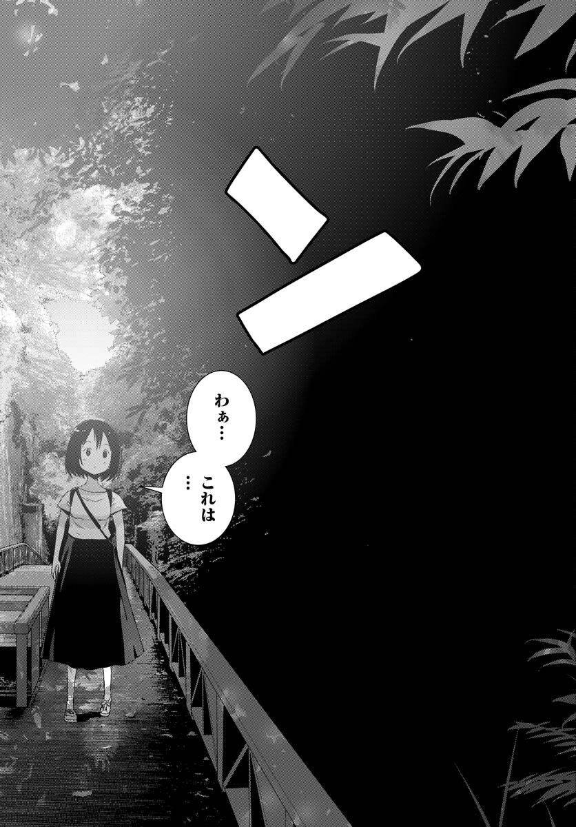 Camera, Hajimete mo Ii desu ka? Chapter 36 2ページ