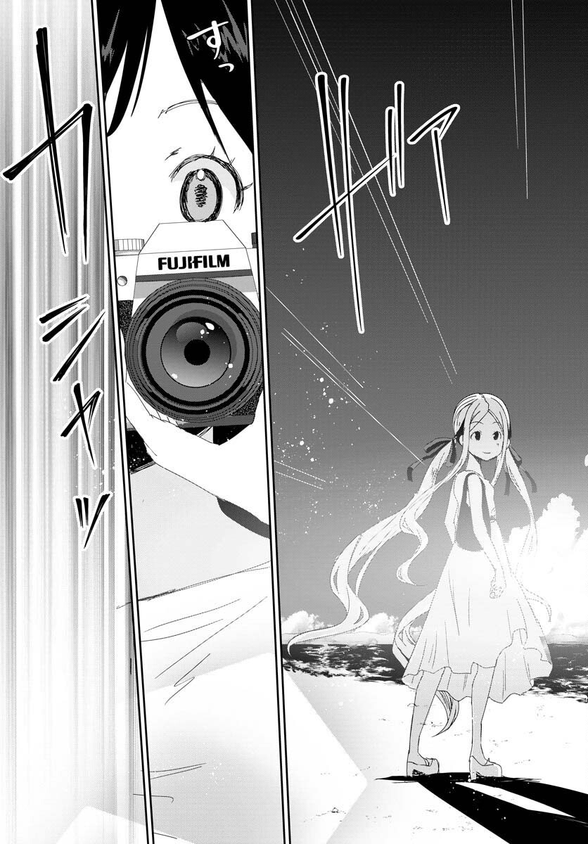 Camera, Hajimete mo Ii desu ka? Chapter 36 23ページ