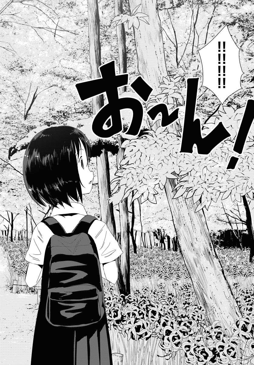 Camera, Hajimete mo Ii desu ka? Chapter 38 16ページ