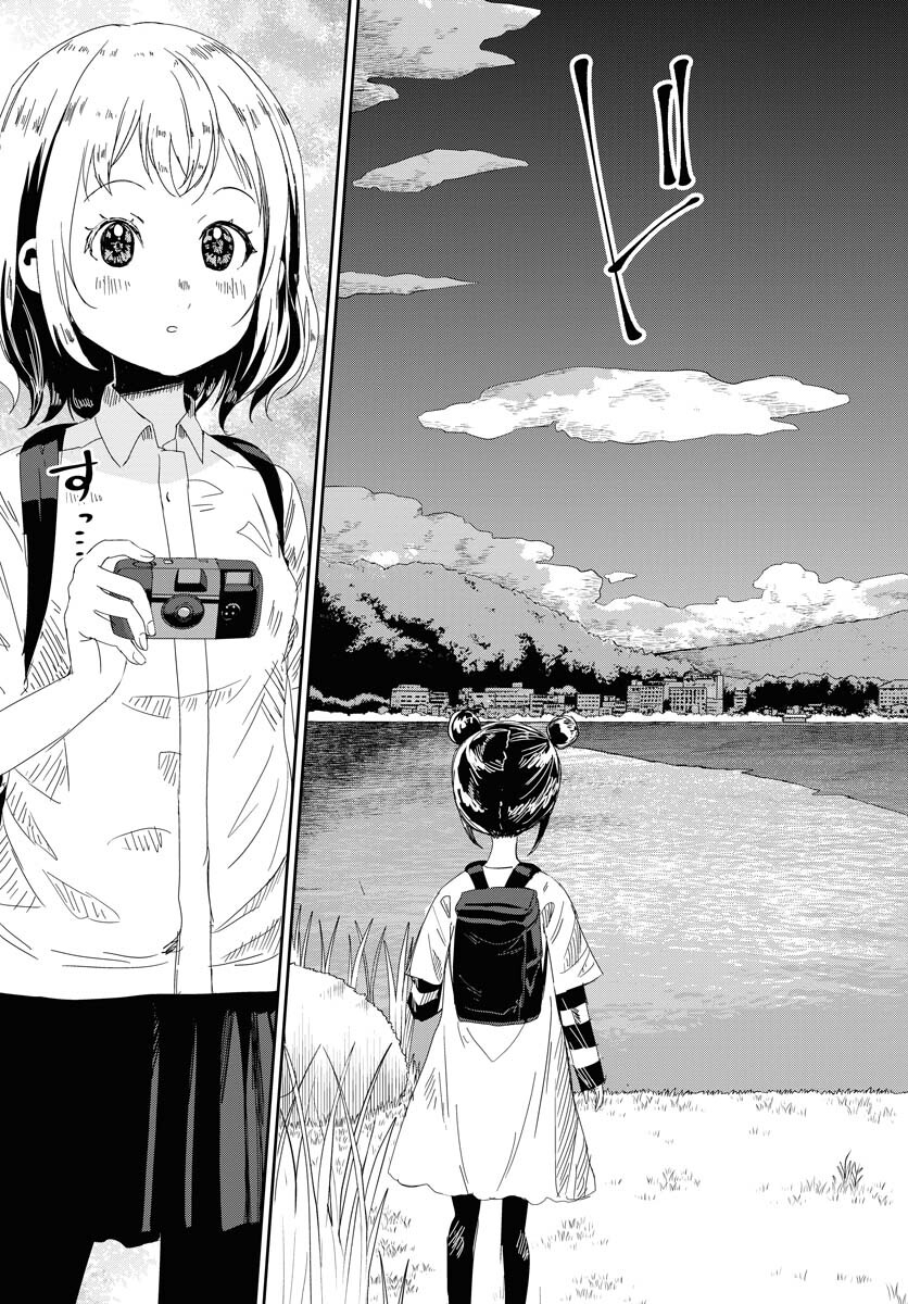 Camera, Hajimete mo Ii desu ka? Chapter 40 17ページ