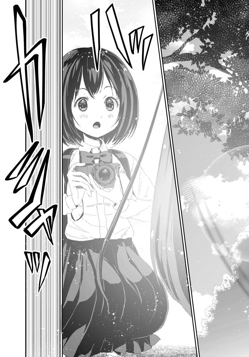 Camera, Hajimete mo Ii desu ka? Chapter 43 11ページ