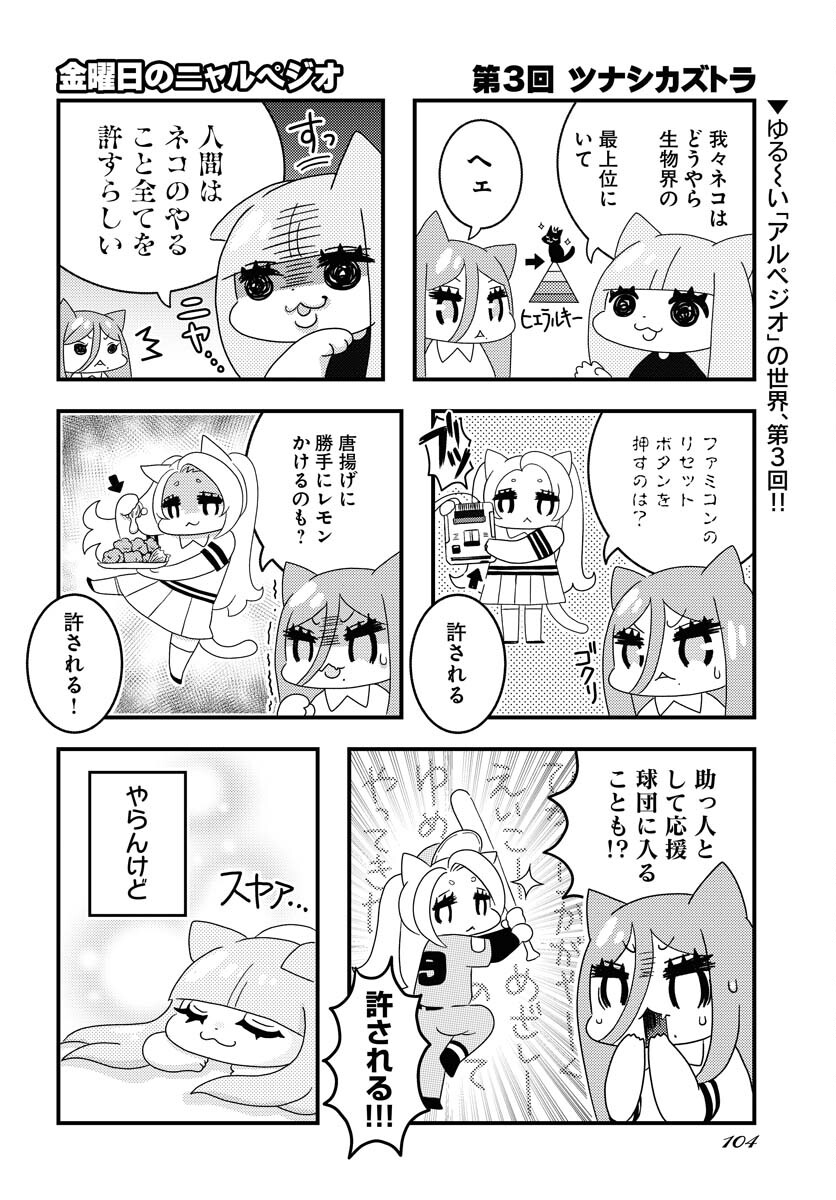 Camera, Hajimete mo Ii desu ka? Chapter 45 1ページ