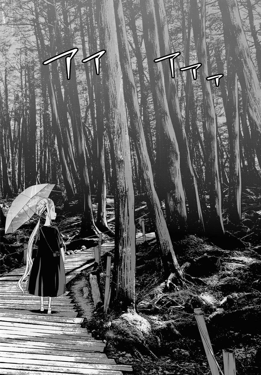 Camera, Hajimete mo Ii desu ka? Chapter 48 6ページ