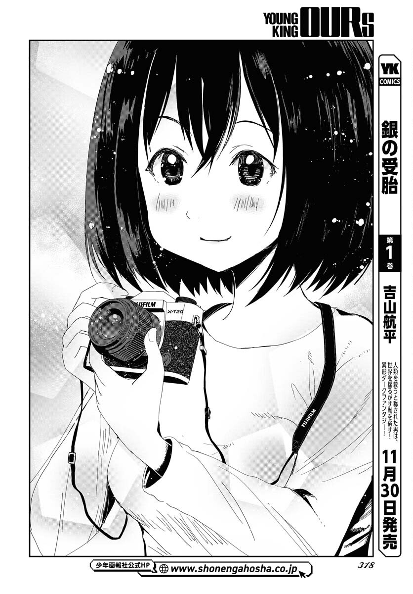 Camera, Hajimete mo Ii desu ka? Chapter 50 14ページ