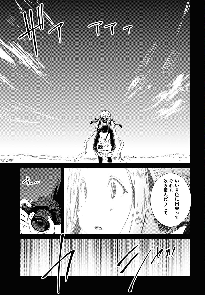 Camera, Hajimete mo Ii desu ka? Chapter 50 9ページ
