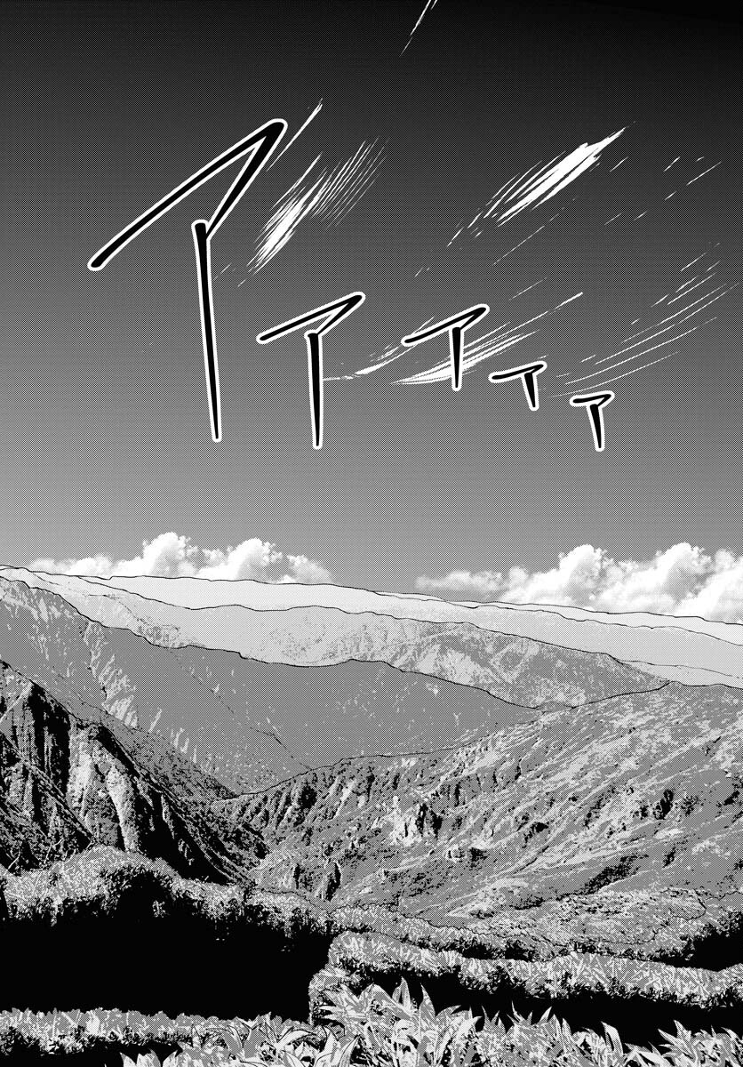 Camera, Hajimete mo Ii desu ka? Chapter 51 14ページ