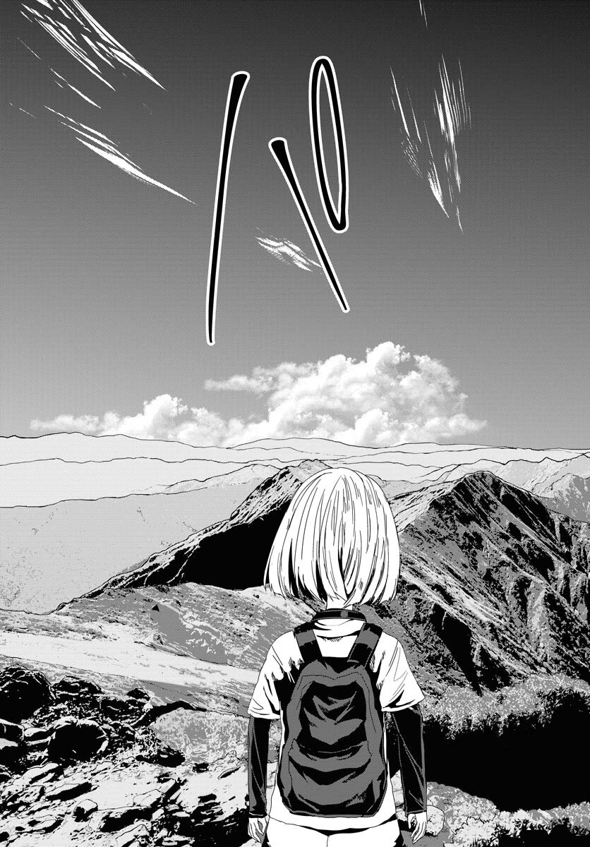 Camera, Hajimete mo Ii desu ka? Chapter 51 15ページ