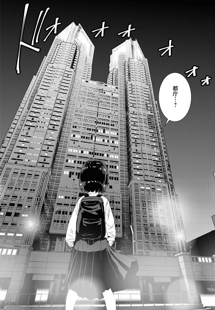 Camera, Hajimete mo Ii desu ka? Chapter 56 6ページ