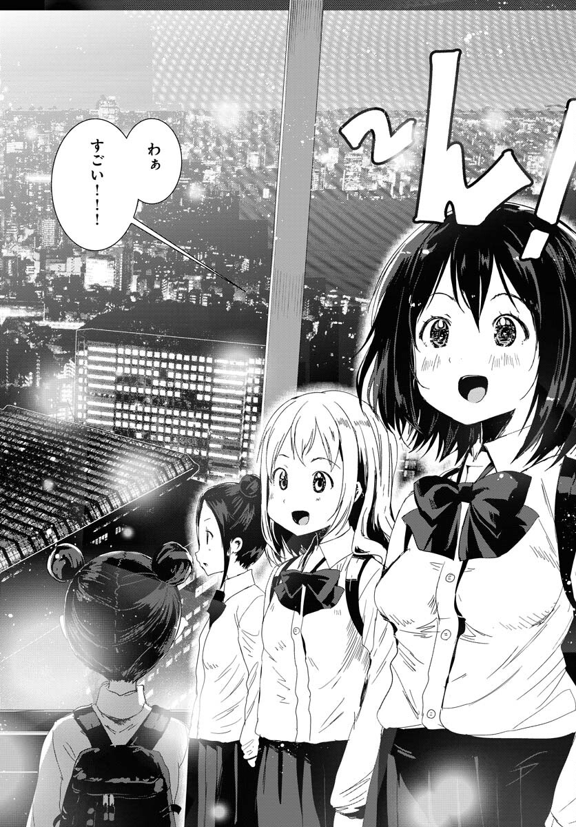 Camera, Hajimete mo Ii desu ka? Chapter 56 8ページ