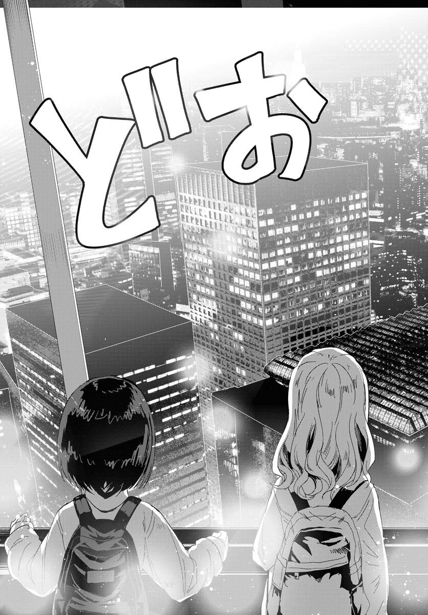Camera, Hajimete mo Ii desu ka? Chapter 56 9ページ