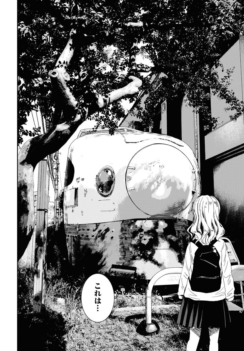 Camera, Hajimete mo Ii desu ka? Chapter 62 16ページ