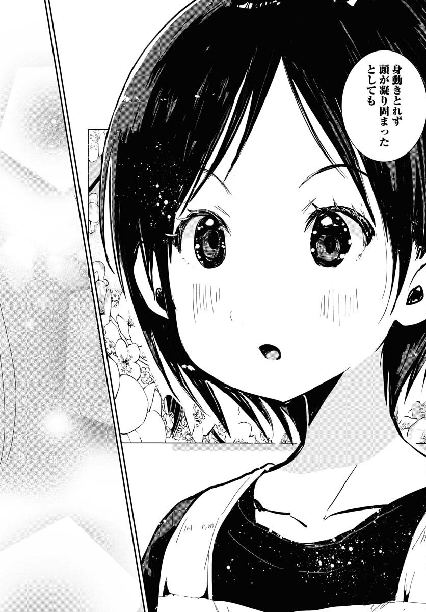 Camera, Hajimete mo Ii desu ka? Chapter 68 12ページ