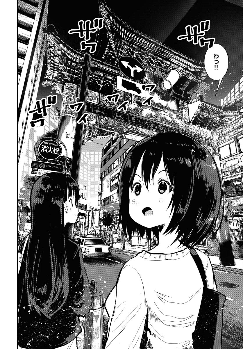 Camera, Hajimete mo Ii desu ka? Chapter 71 4ページ