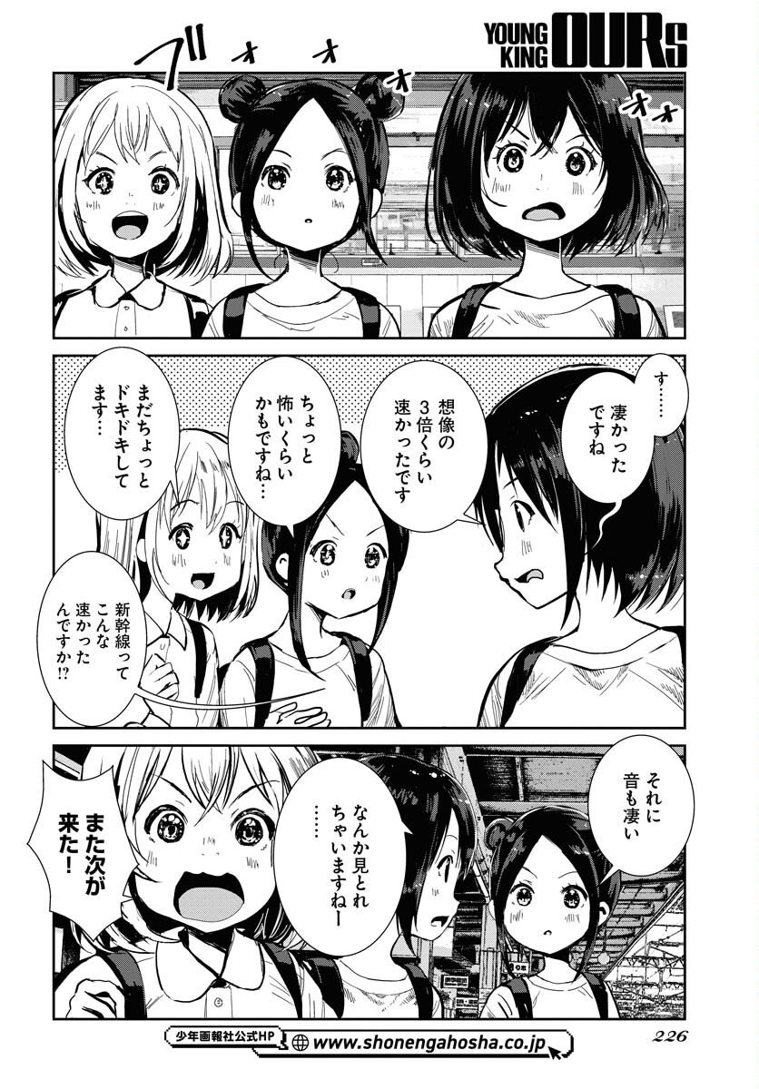 Camera, Hajimete mo Ii desu ka? Chapter 72 8ページ