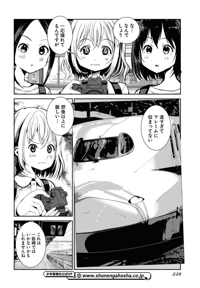 Camera, Hajimete mo Ii desu ka? Chapter 72 10ページ