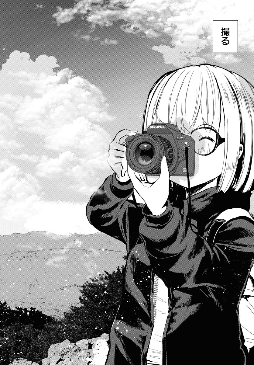 Camera, Hajimete mo Ii desu ka? Chapter 76 12ページ