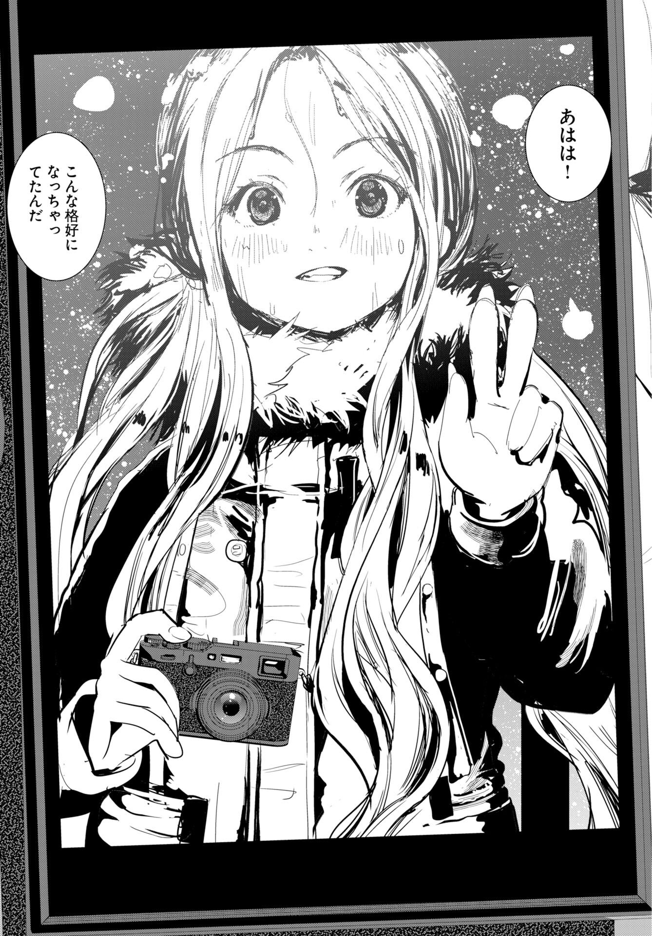 Camera, Hajimete mo Ii desu ka? Chapter 78 12ページ