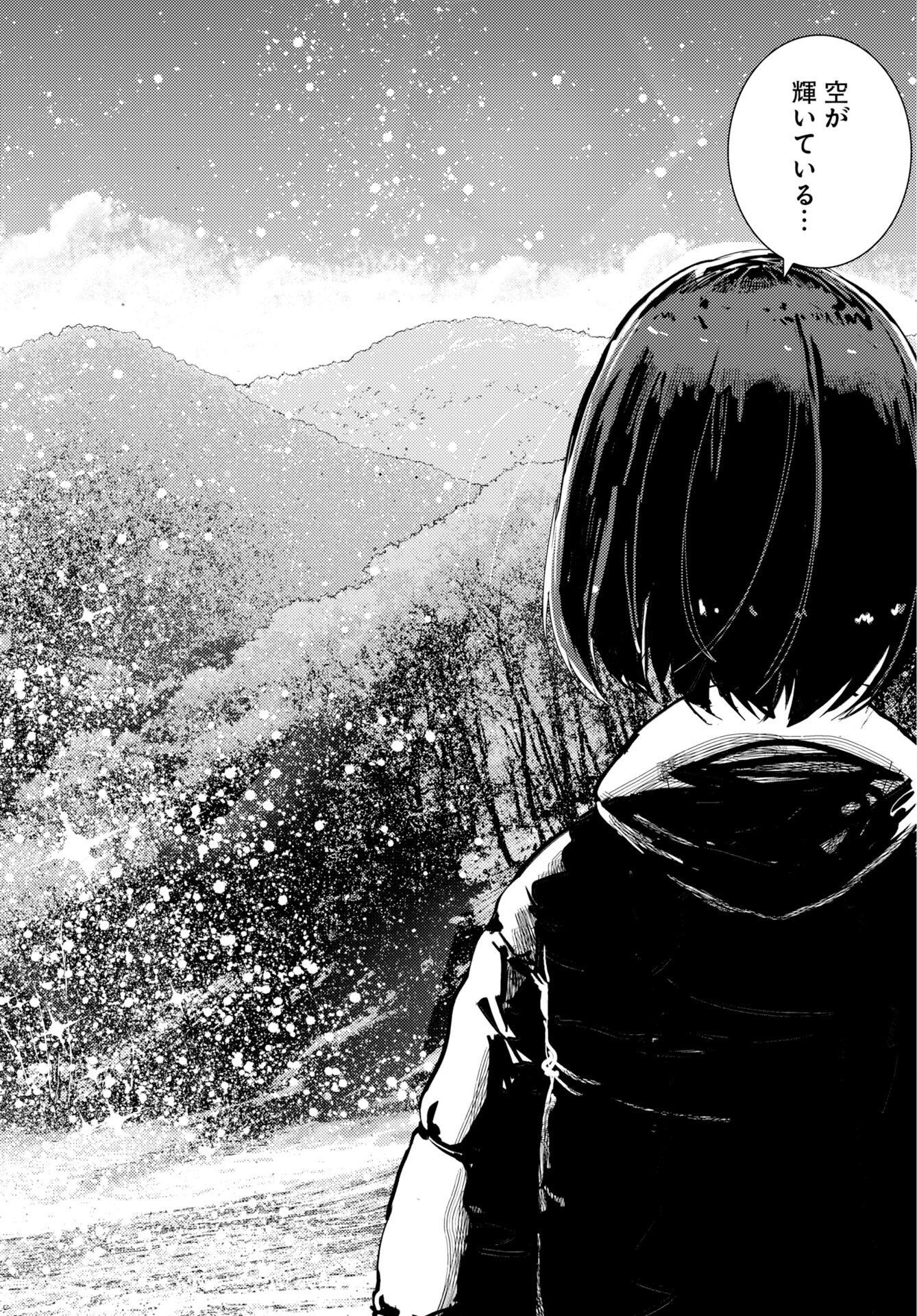 Camera, Hajimete mo Ii desu ka? Chapter 80 14ページ