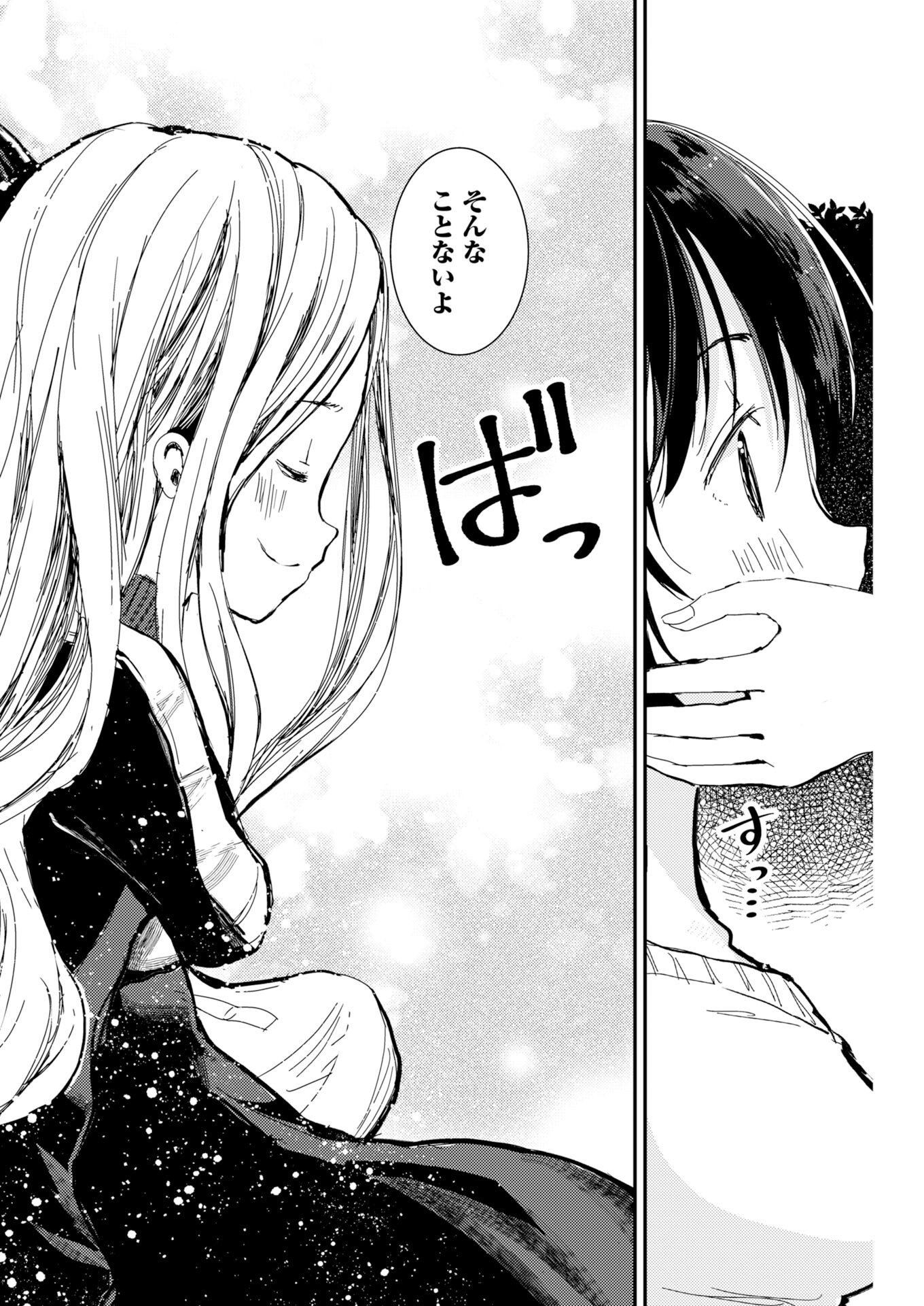 Camera, Hajimete mo Ii desu ka? Chapter 81 19ページ
