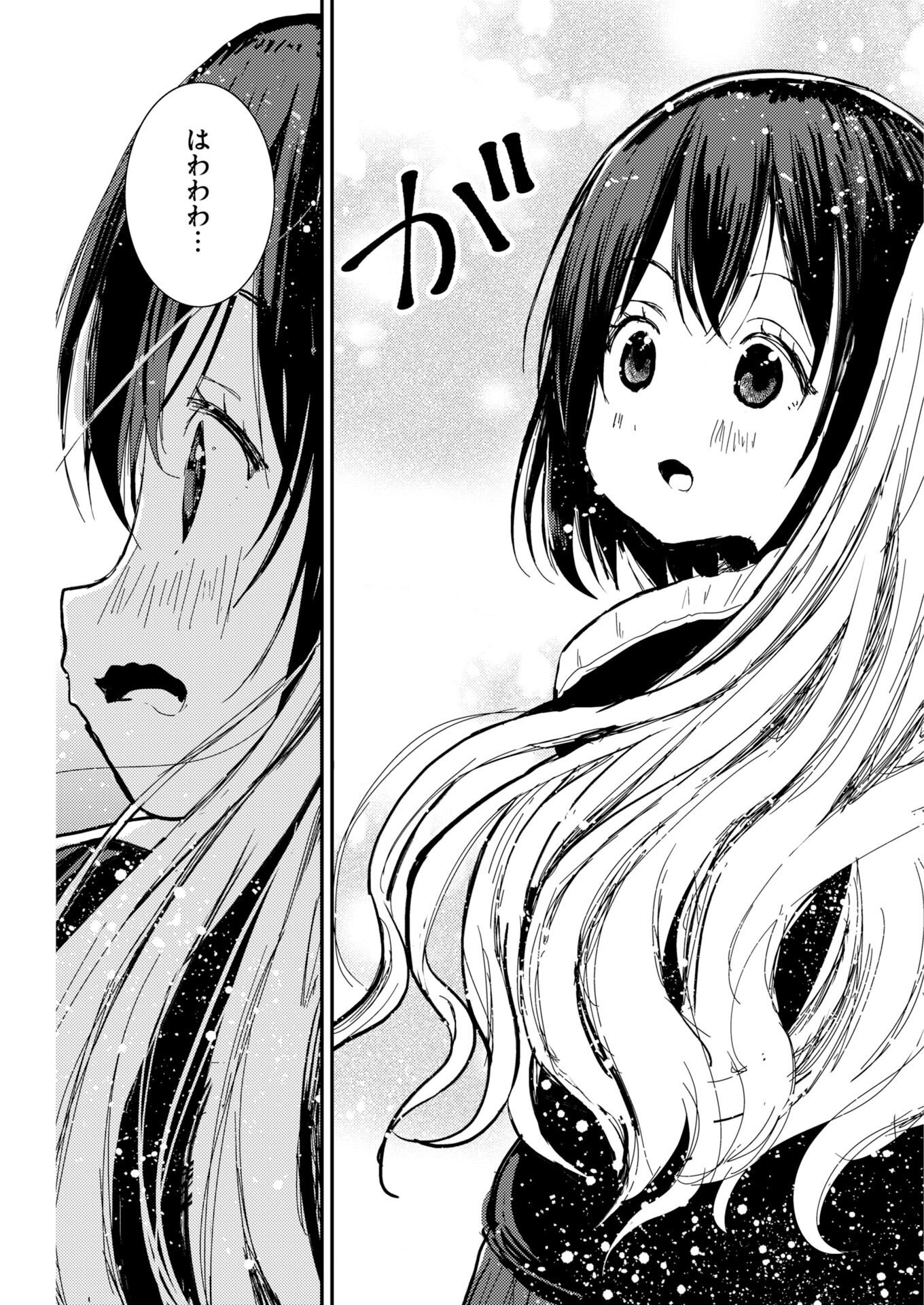 Camera, Hajimete mo Ii desu ka? Chapter 81 20ページ