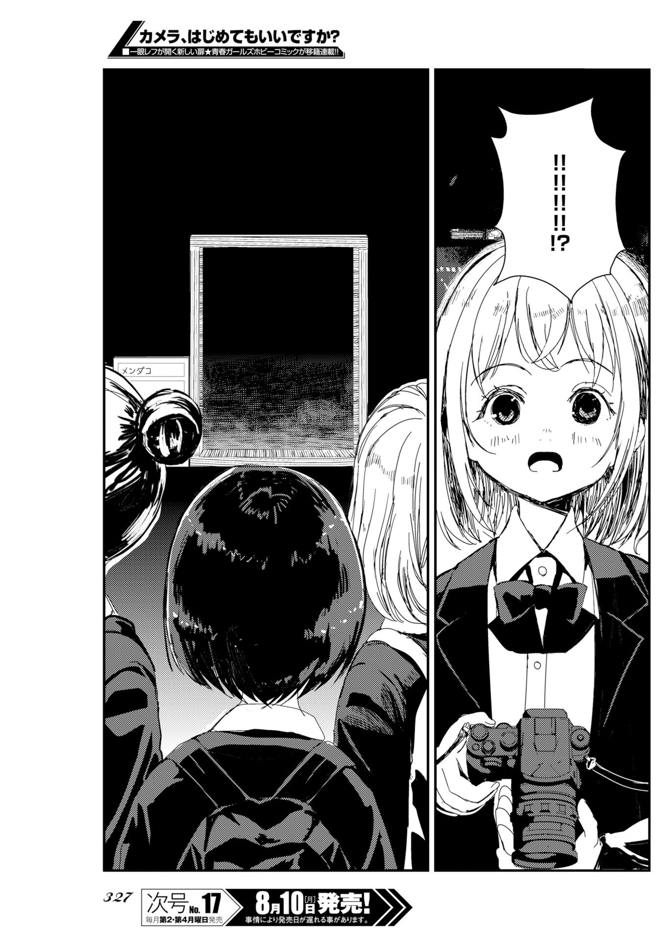 Camera, Hajimete mo Ii desu ka? Chapter 82 15ページ