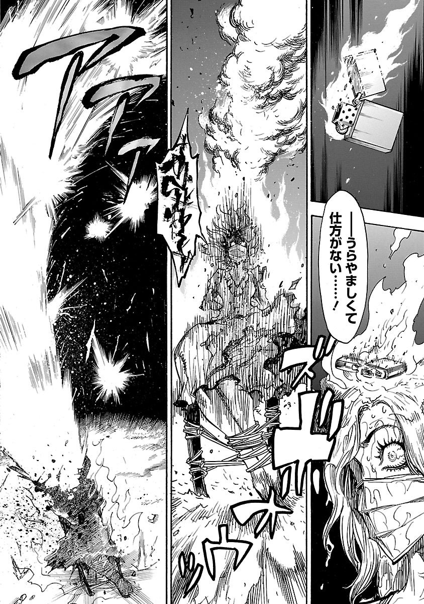 Kamen Rider Kuuga Chapter 1 28ページ