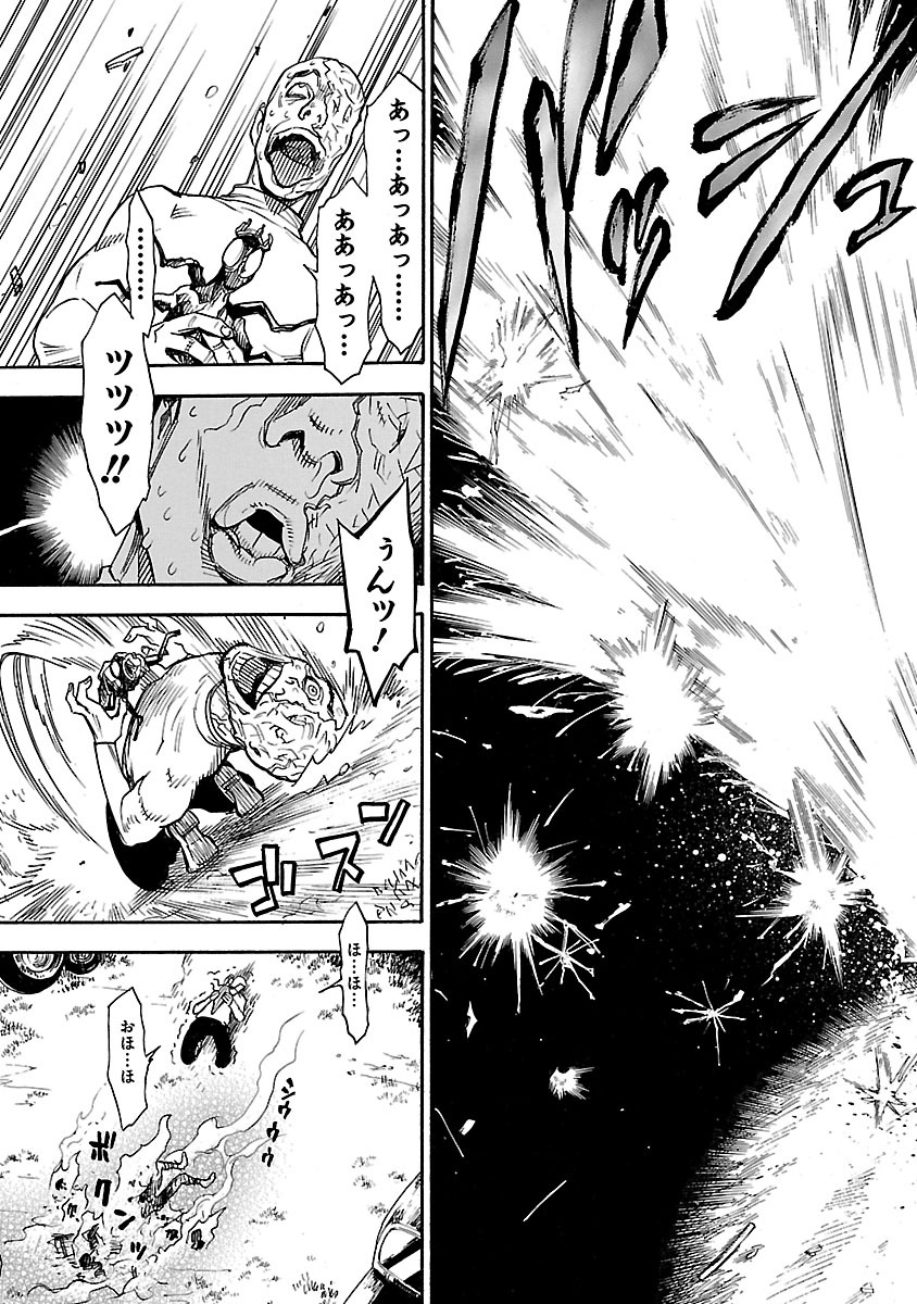 Kamen Rider Kuuga Chapter 1 29ページ