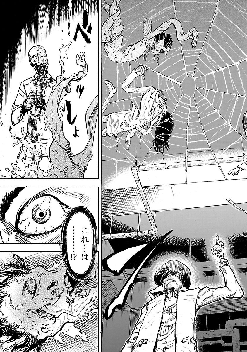 Kamen Rider Kuuga Chapter 1 51ページ