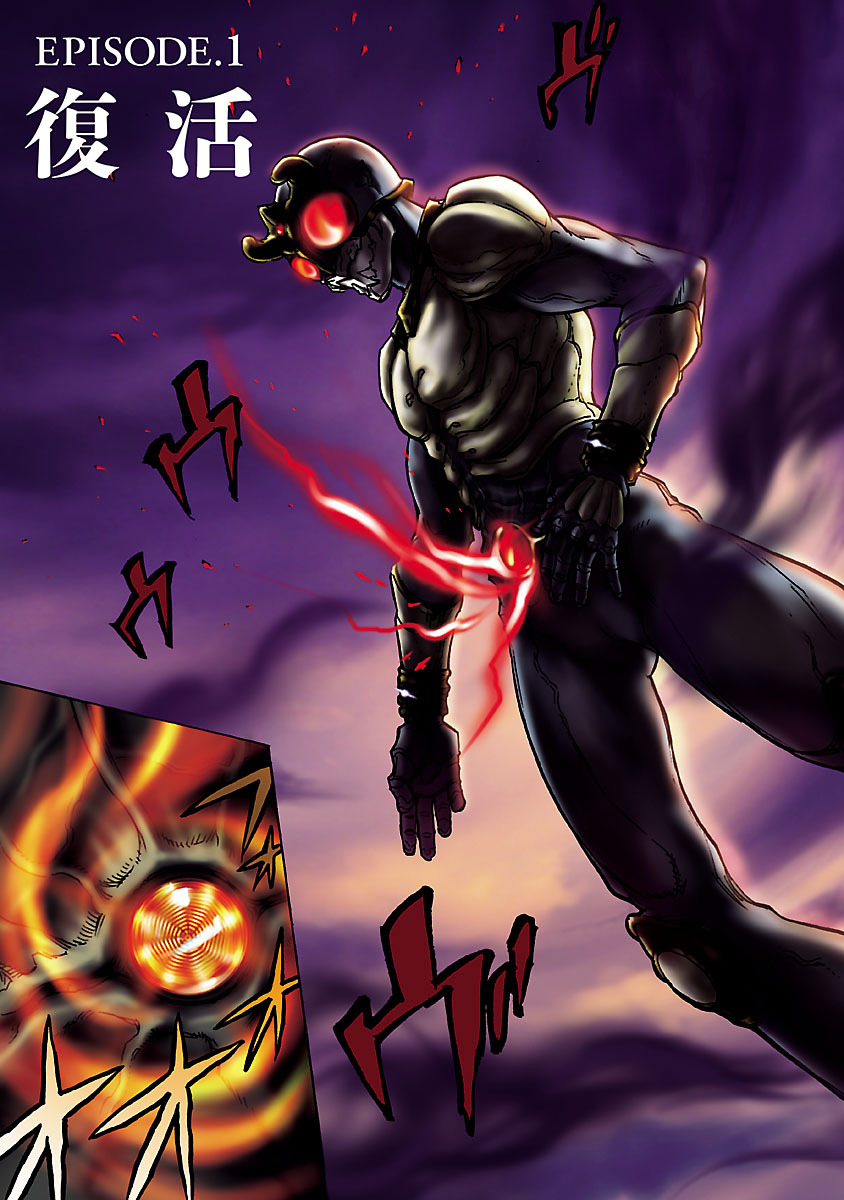 Kamen Rider Kuuga Chapter 1 61ページ