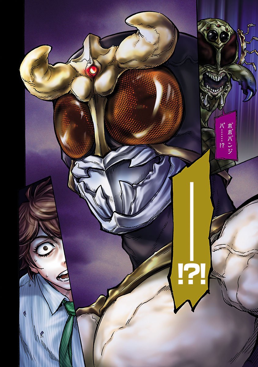 Kamen Rider Kuuga Chapter 1 62ページ