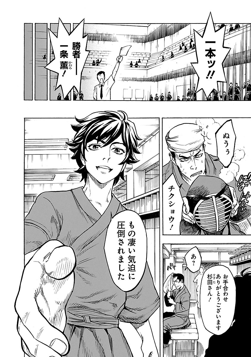 Kamen Rider Kuuga Chapter 1 10ページ