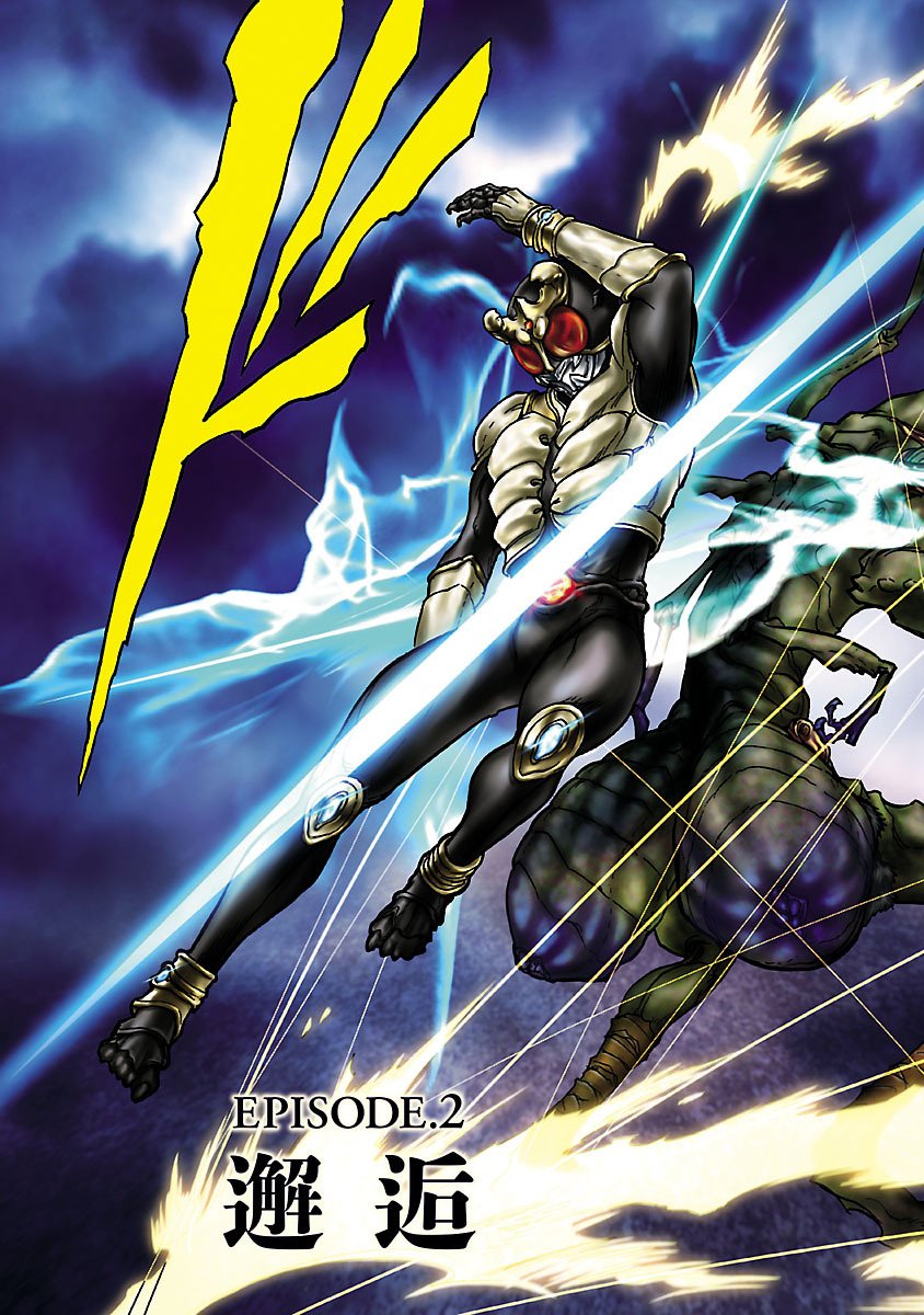 Kamen Rider Kuuga Chapter 2 3ページ