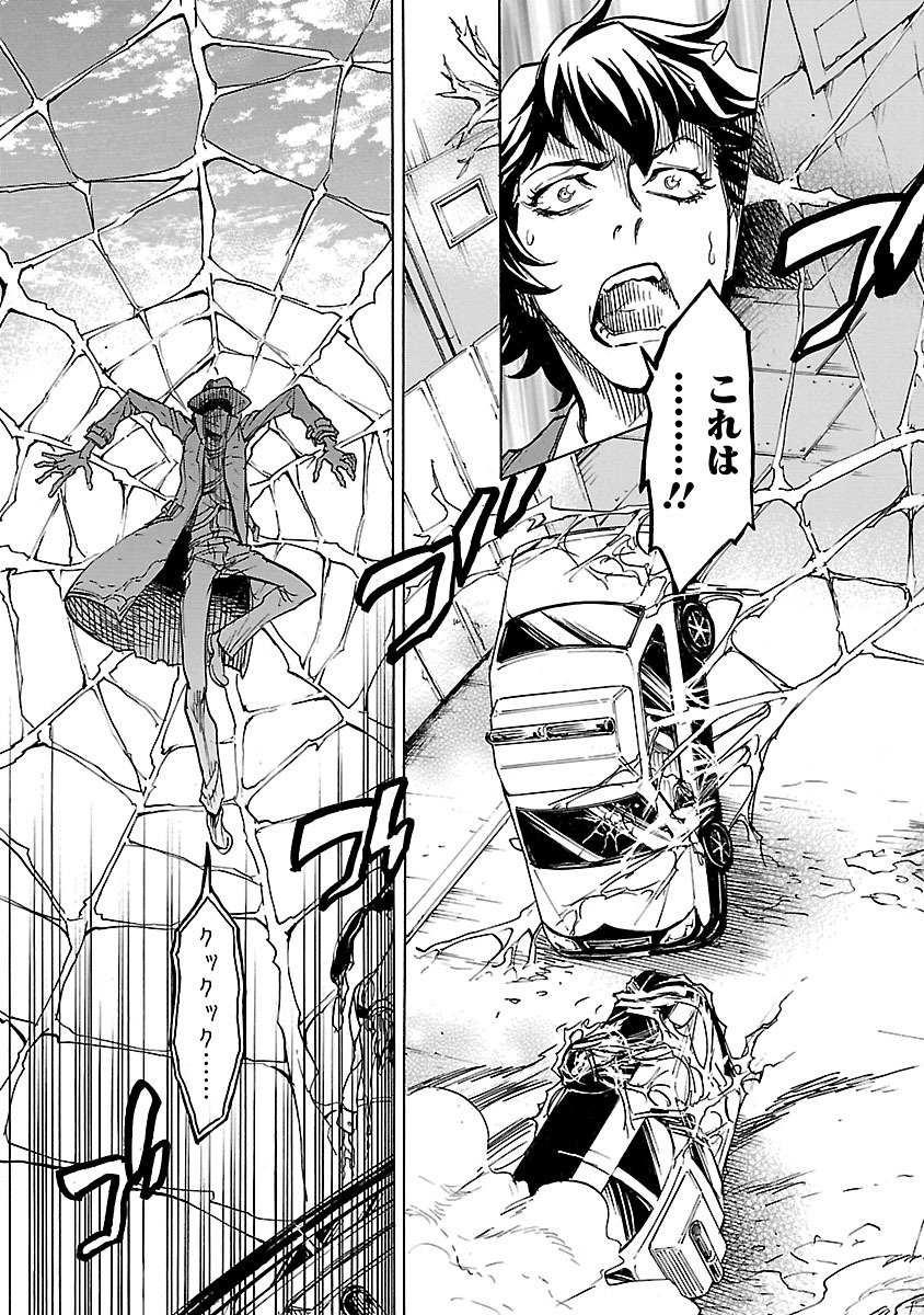 Kamen Rider Kuuga Chapter 2 39ページ