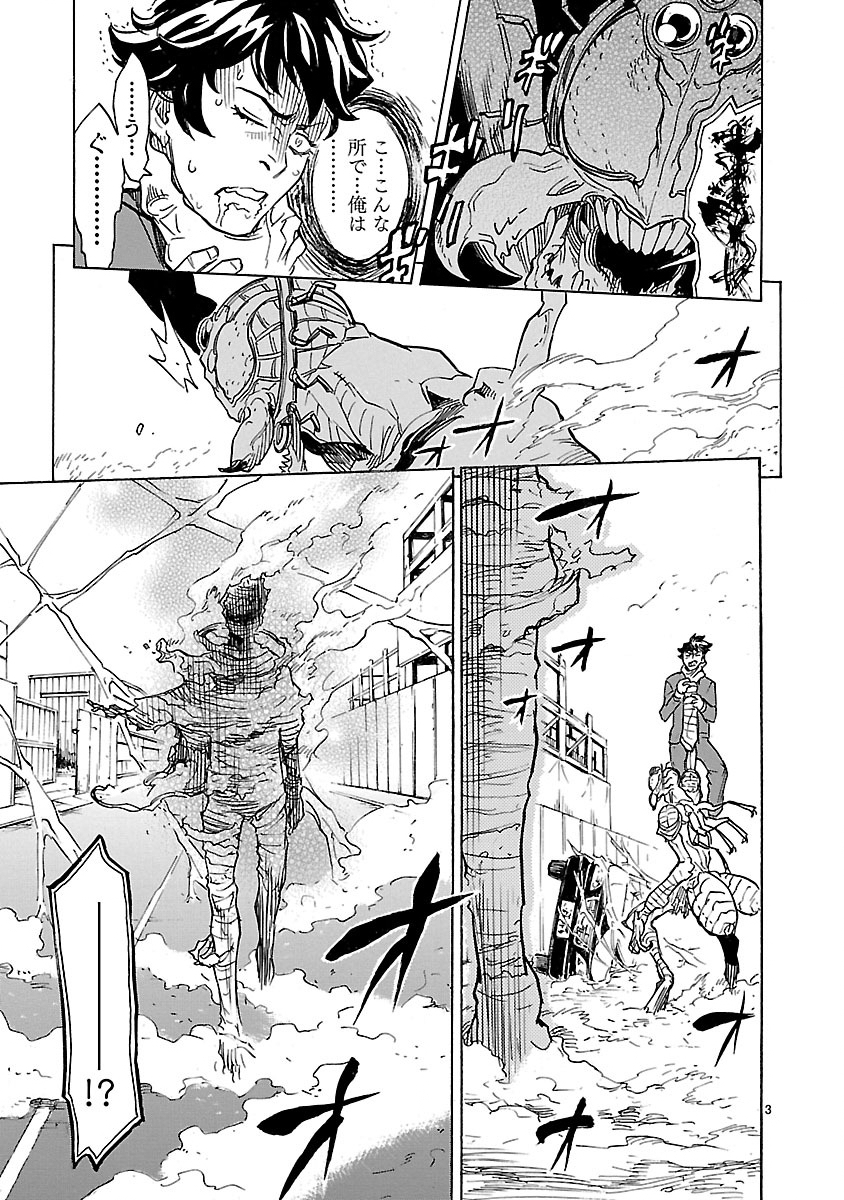 Kamen Rider Kuuga Chapter 3 3ページ