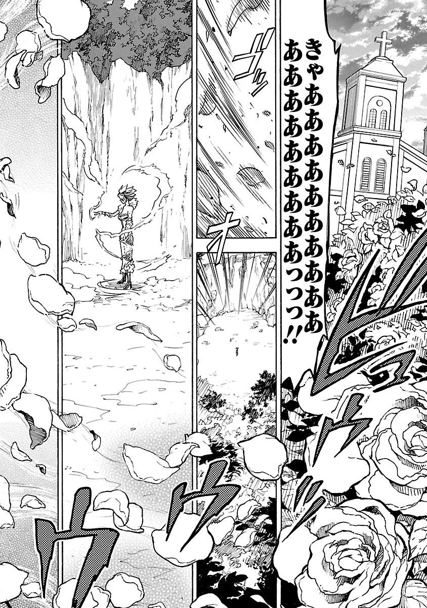 Kamen Rider Kuuga Chapter 3 36ページ