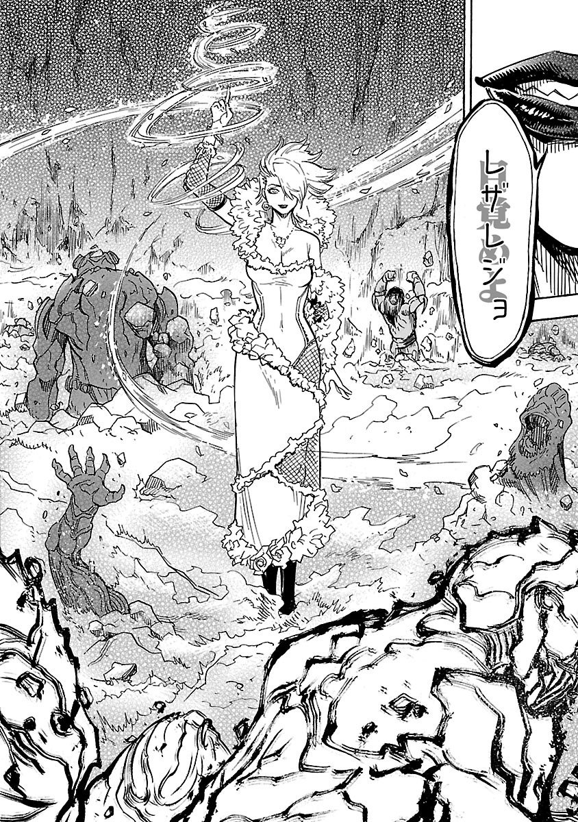 Kamen Rider Kuuga Chapter 3 38ページ