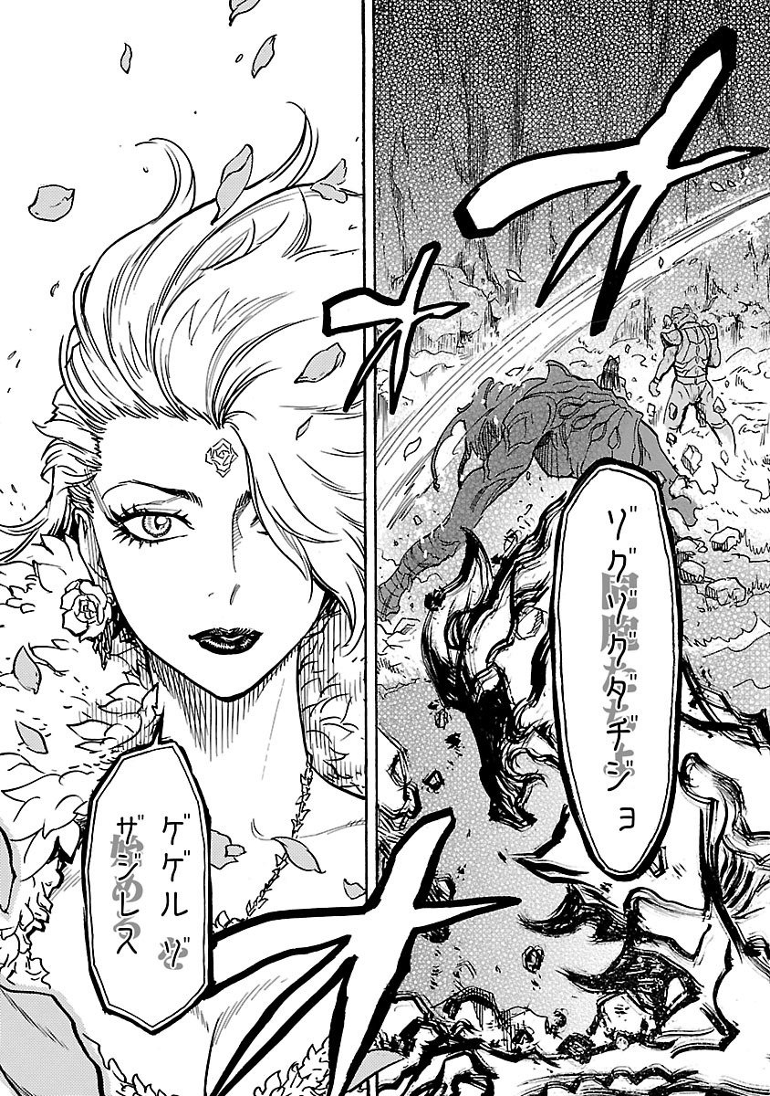 Kamen Rider Kuuga Chapter 3 39ページ
