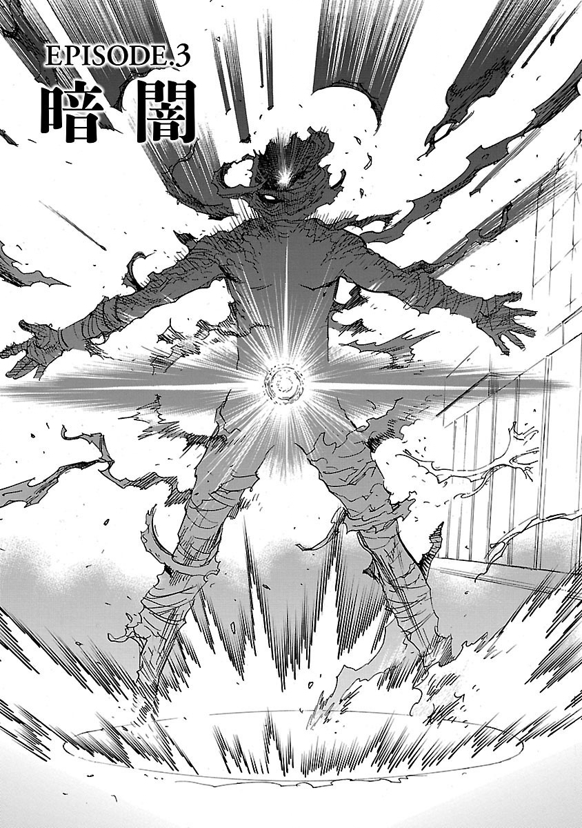 Kamen Rider Kuuga Chapter 3 5ページ