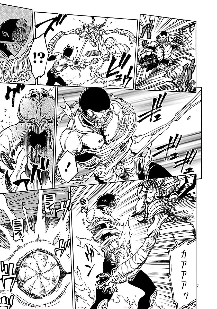 Kamen Rider Kuuga Chapter 3 7ページ