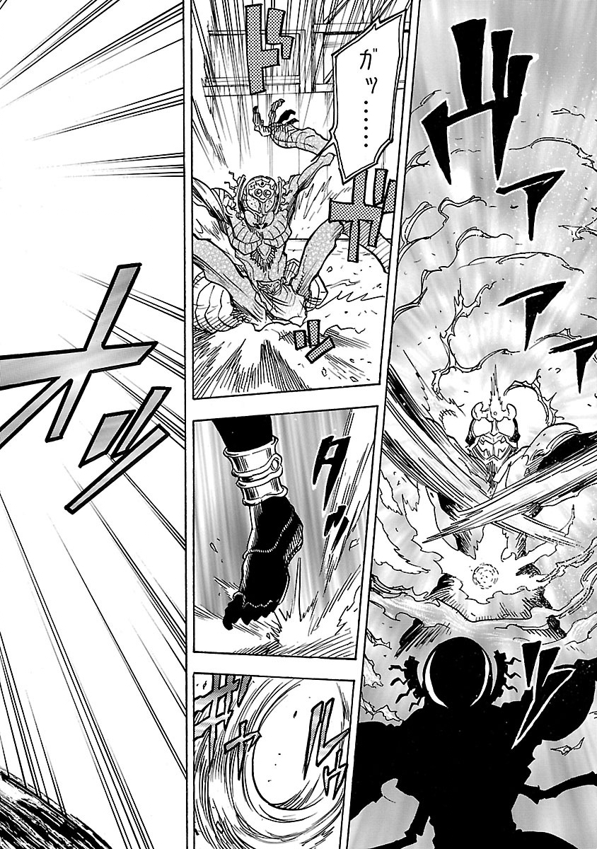 Kamen Rider Kuuga Chapter 3 8ページ